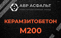 Керамзитобетон М200 в Краснознаменске