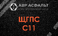 ЩГПС С11 в Краснознаменске