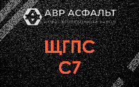 ЩГПС С7 в Краснознаменске