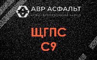 ЩГПС С9 в Краснознаменске