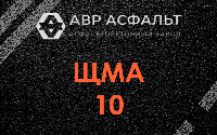 ЩМА-10 в Краснознаменске