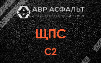 ЩПС С2 в Краснознаменске