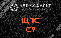 ЩПС С9 в Краснознаменске